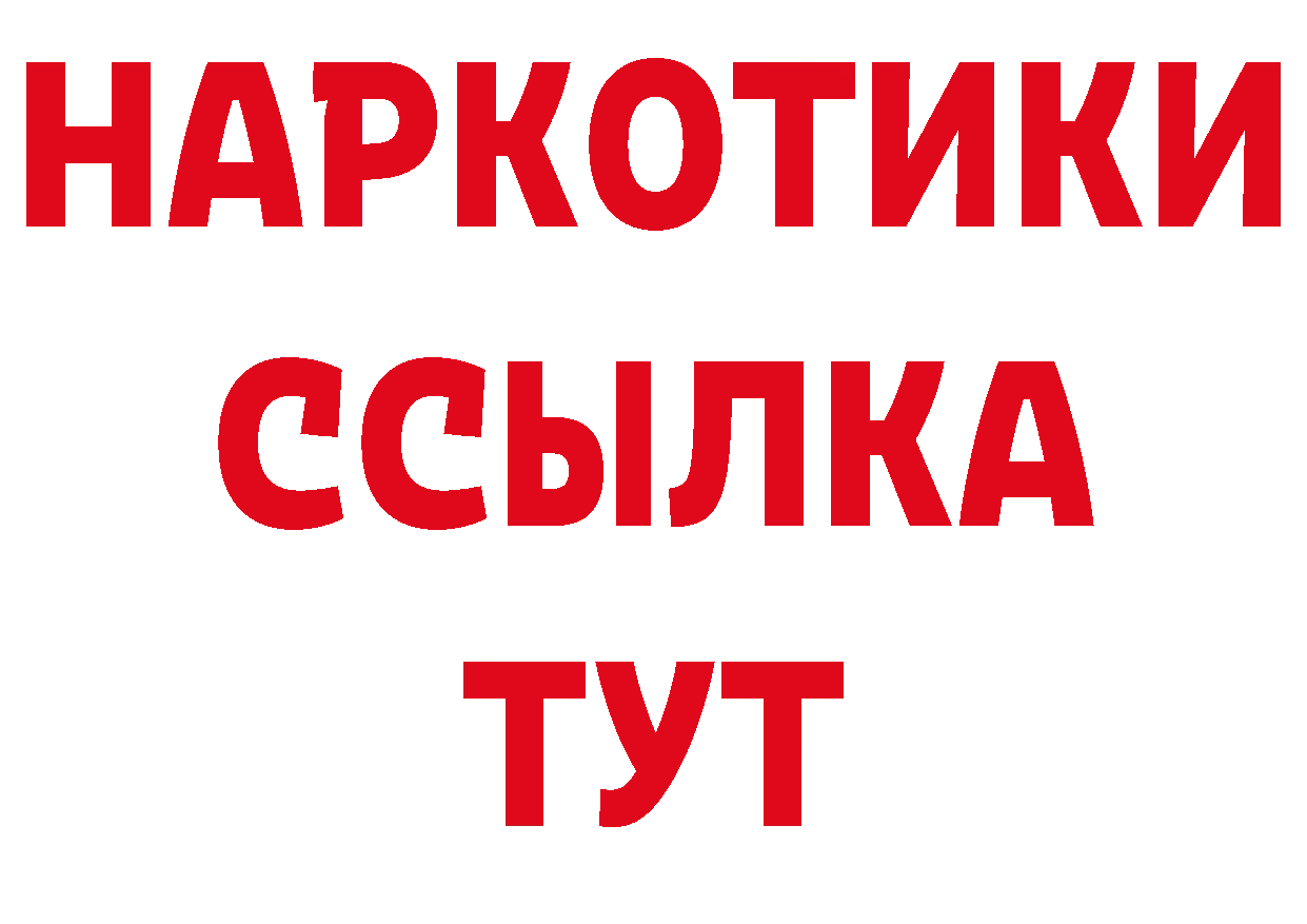 Альфа ПВП кристаллы как войти дарк нет hydra Кондрово